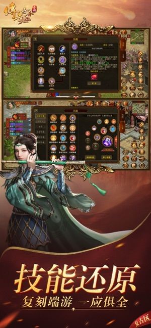 传奇世界元神版本手游下载