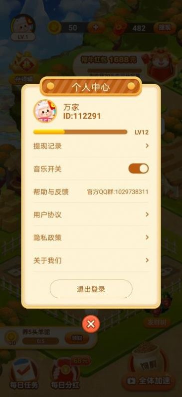 招财萌宠游戏领红包版