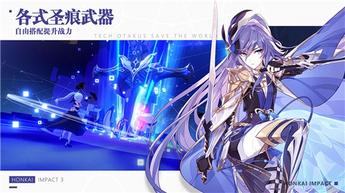 崩坏3安卓官服版