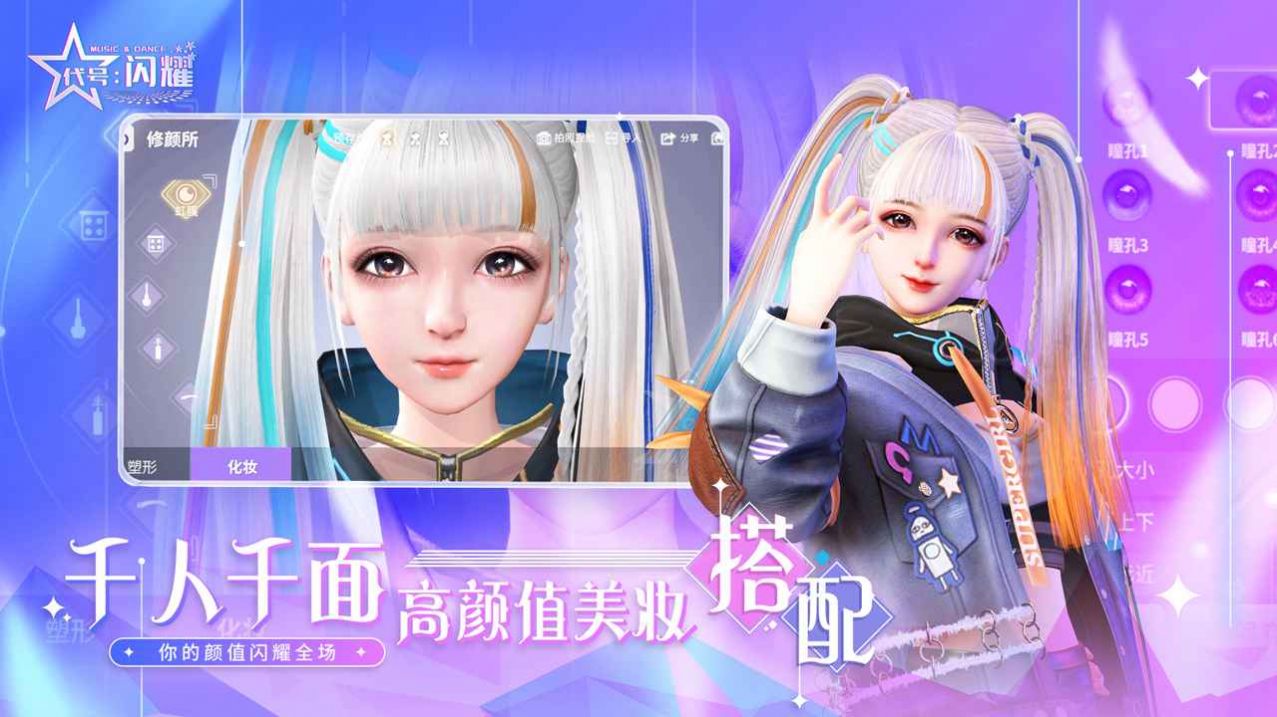 代号闪耀手游官方正版