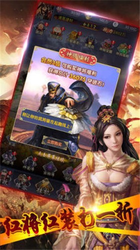 挂机三国红包版