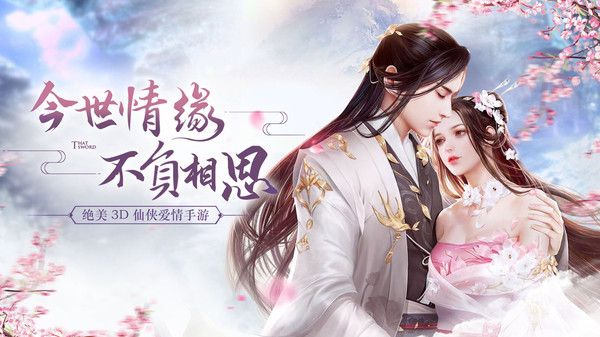 风暴仙剑手游游戏版