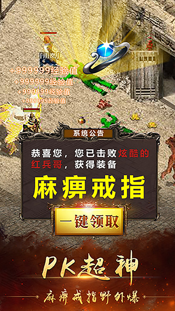 暗黑之光热血传奇手游安卓最新版