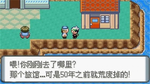 口袋妖怪极光石手机版