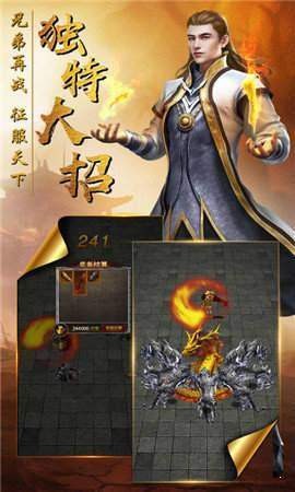 良心传奇风流霸业手游下载