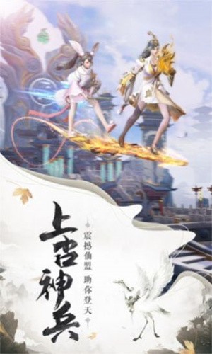 修真狭义行游戏版