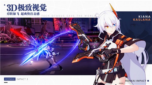 崩坏3安卓官服版