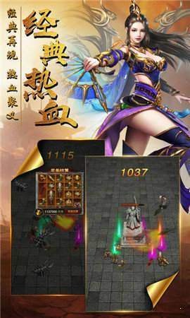良心传奇风流霸业手游下载