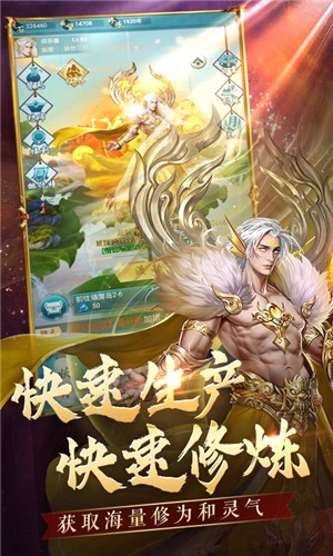 神逆手游最新版