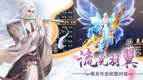 风暴仙剑手游游戏版