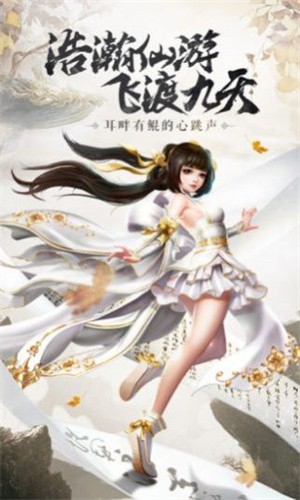 修真狭义行游戏版