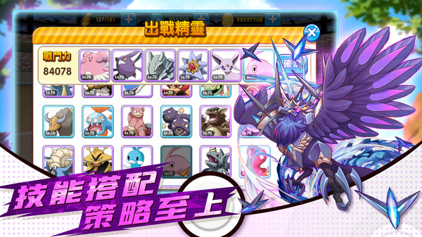 口袋妖怪全明星联盟手游官方安卓版