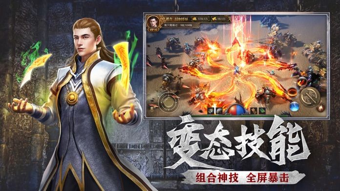 群雄复古传奇手游官方最新版