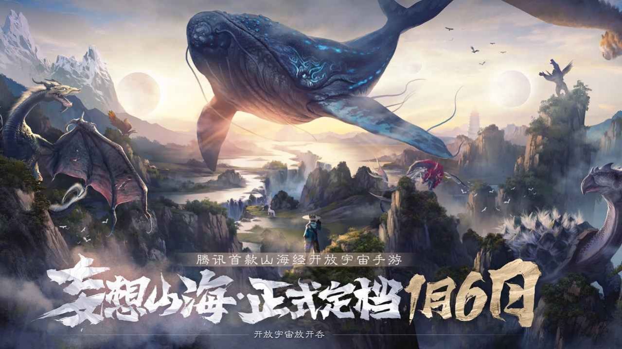 妄想山海奇肱科技版