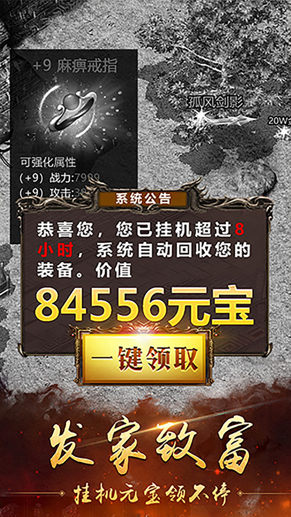 暗黑之光热血传奇手游安卓最新版
