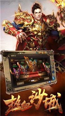 皇图转职传奇高爆版下载