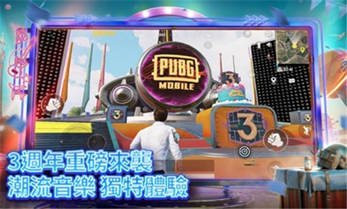 吃鸡国际服正版