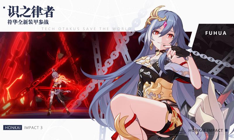 崩坏3sp联动原神断罪之皇女版本最新