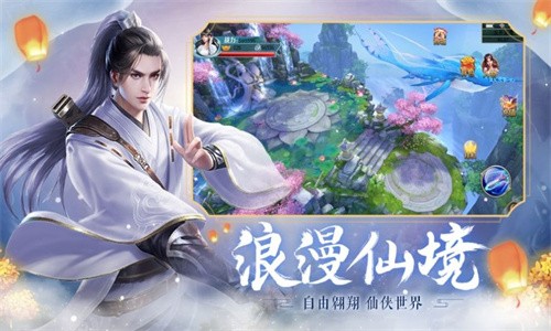 真仙之路游戏版