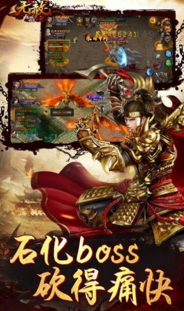 雷霆沙赞传奇手游官方手机版
