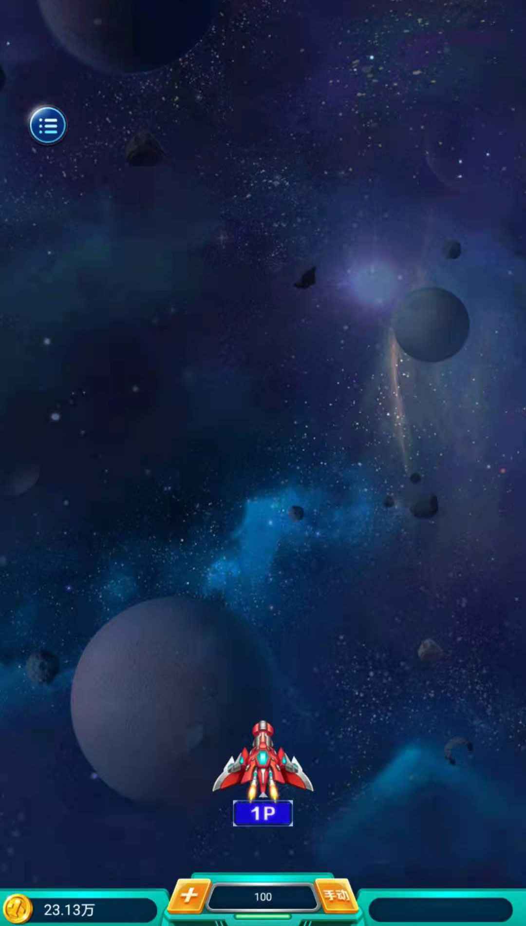 好运战机游戏赚钱红包版