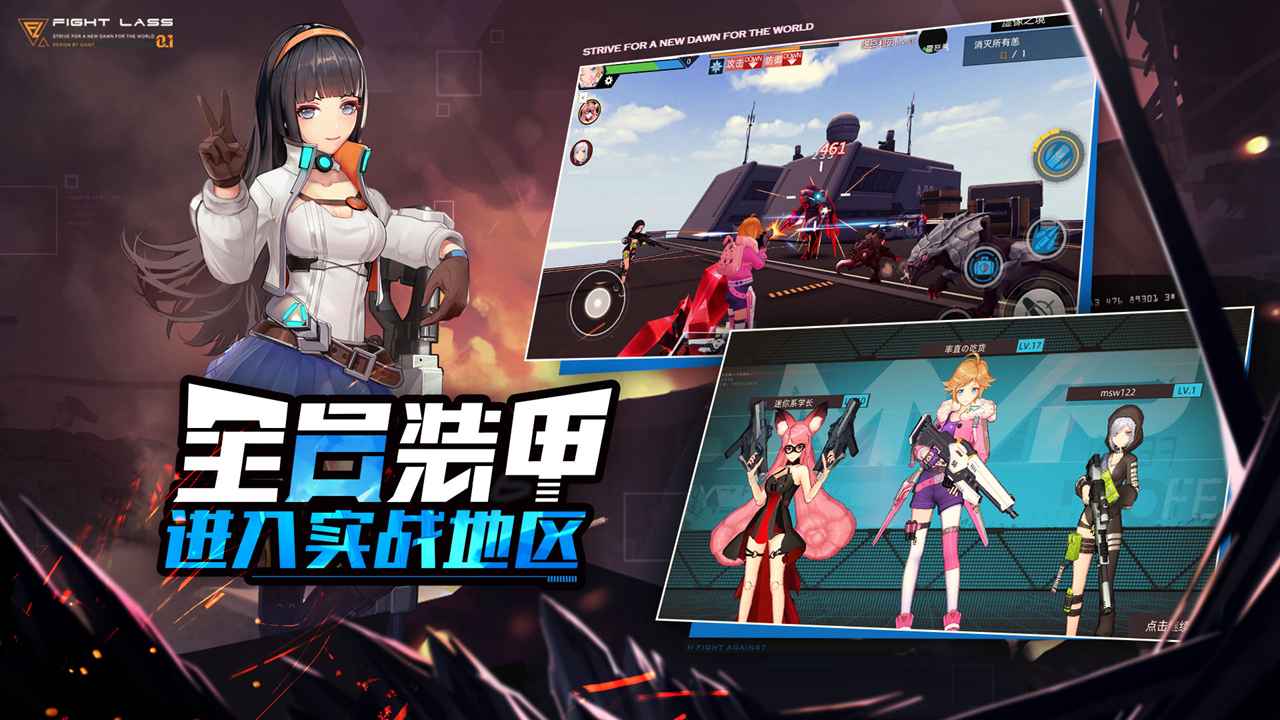 时光幻境机甲女神手游官方正式版