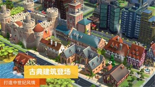 模拟城市我是市长国际版下载