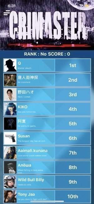 犯罪大师逻辑推理入门篇完整版游戏最新版