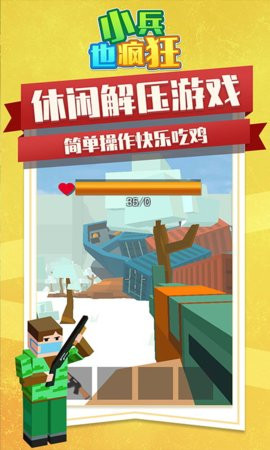 小兵也疯狂游戏红包版