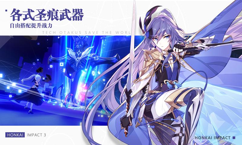 崩坏3sp联动原神断罪之皇女版本最新
