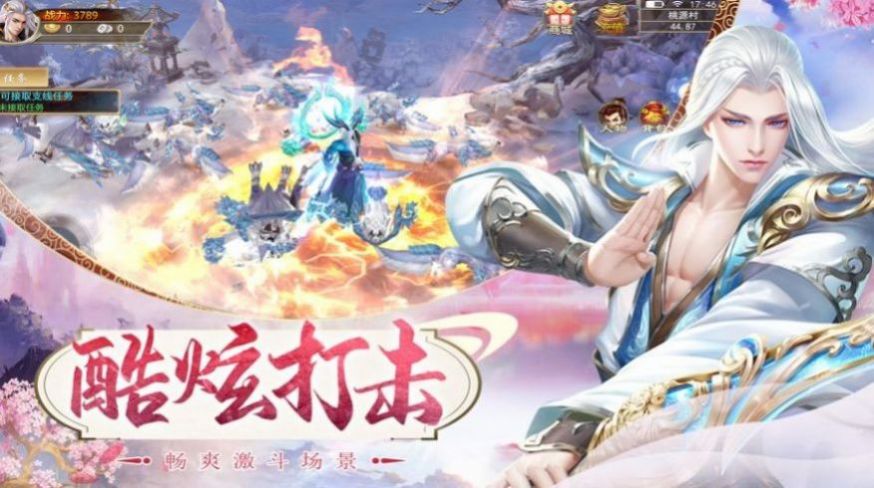 仙路剑舞手游官方版