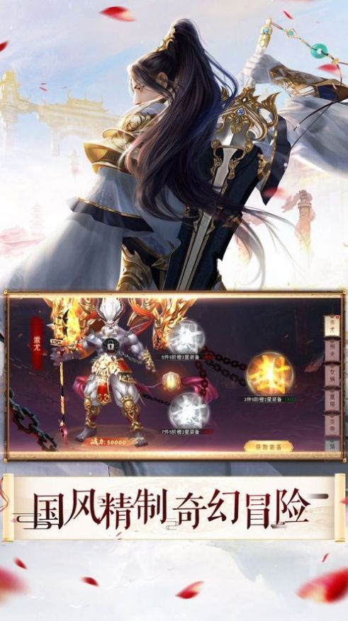 百锻仙途手游官网最新版图片1