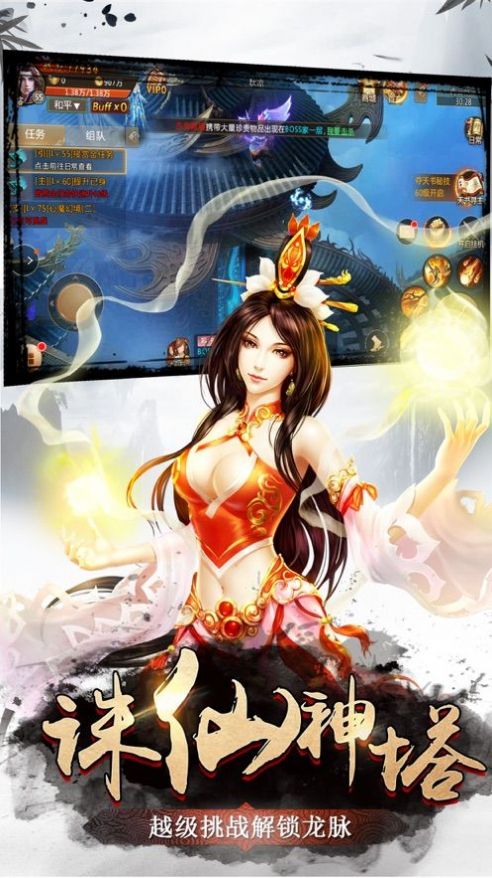 诸天幻象手游安卓最新版