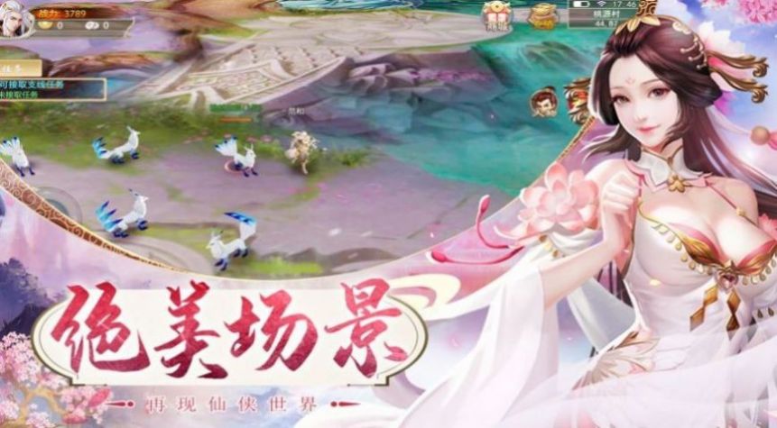 仙路剑舞手游官方版