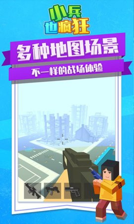 小兵也疯狂游戏红包版