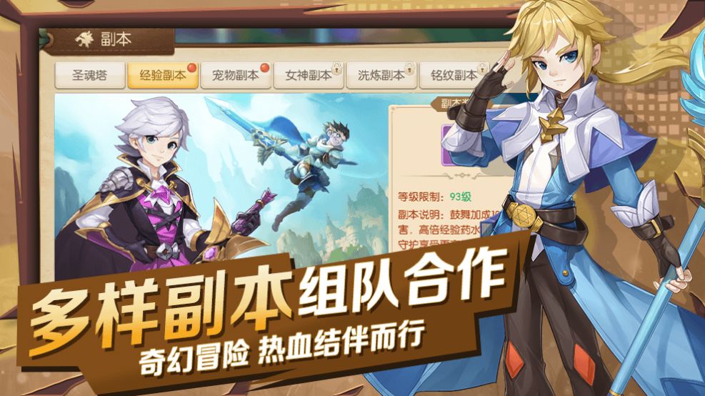 猎魔远征圣光战纪手游最新安卓版