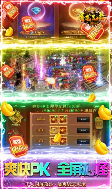 绝世秘籍复古传奇手游官方安卓版