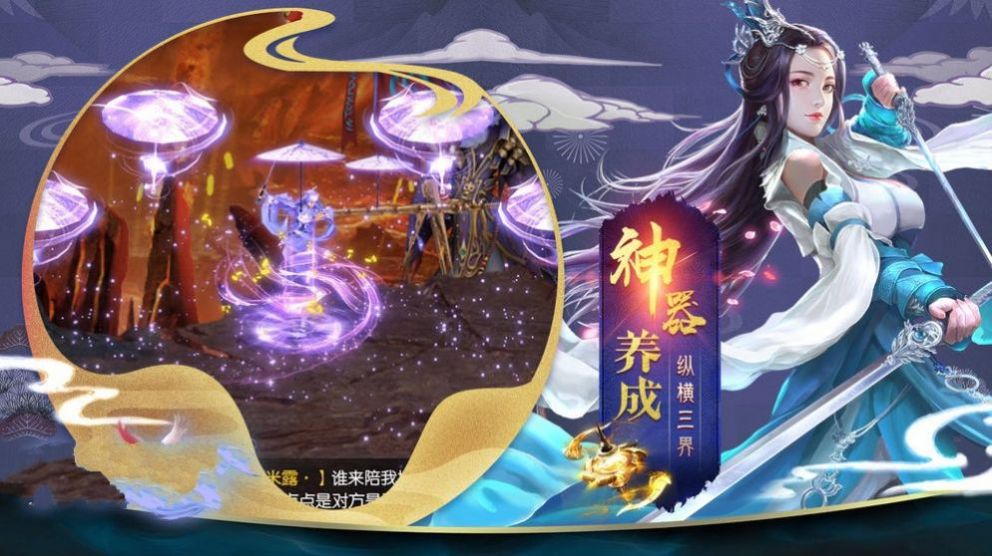 九州青莲传手游官方版