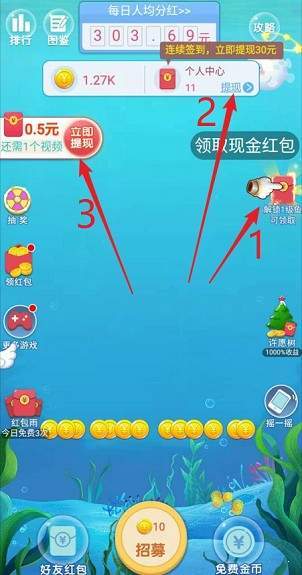 全民养鲸鱼4赚钱游戏红包版APP
