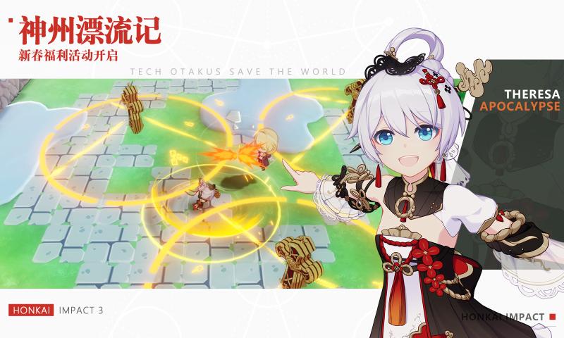 崩坏3sp联动原神断罪之皇女版本最新