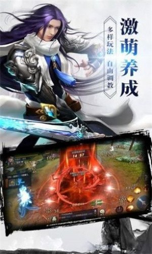 仙路九章游戏版