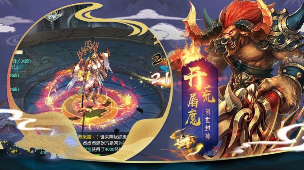 九州青莲传手游官方版