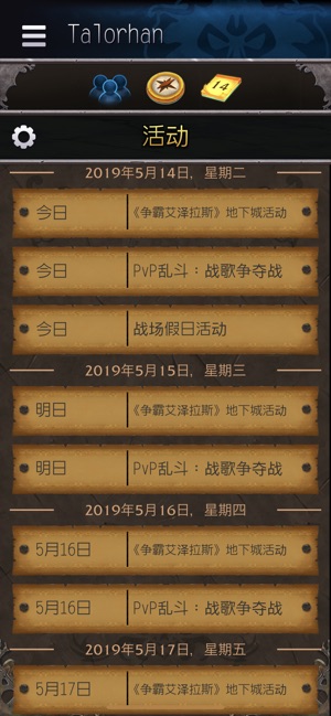 魔兽tbc243天赋模拟器手机版