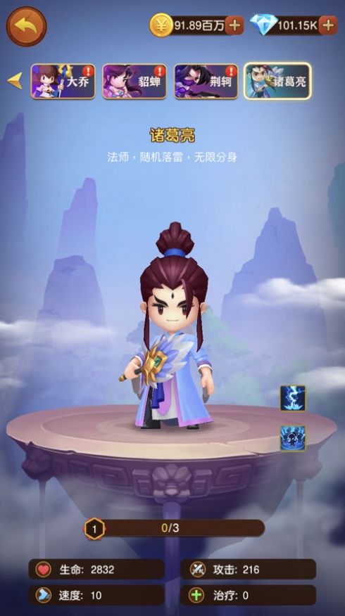 赵云带你团三国名将手游最新版