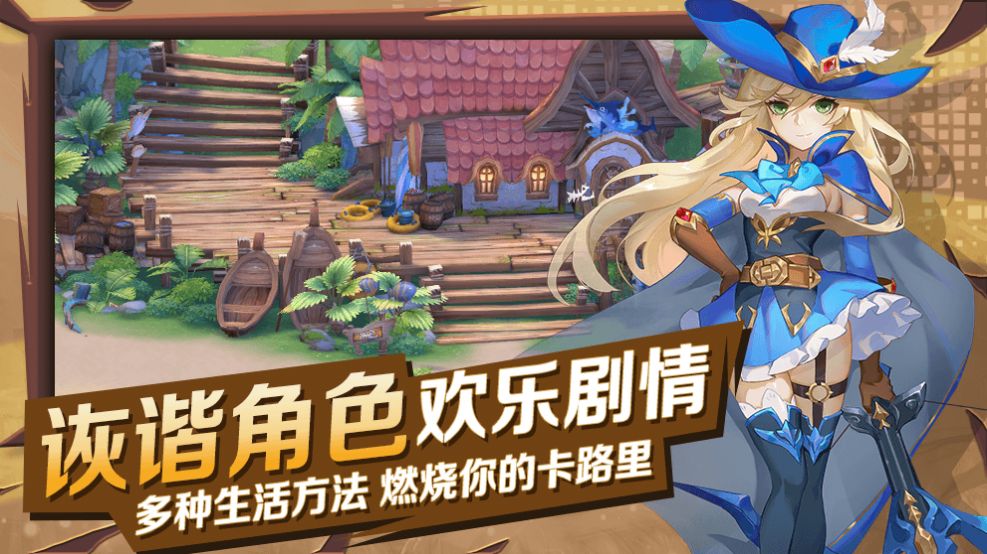 猎魔远征圣光战纪手游最新安卓版
