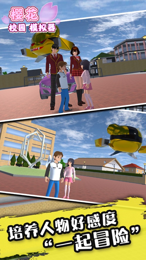 樱花校园模拟器最新版5月更新5套衣服中文版