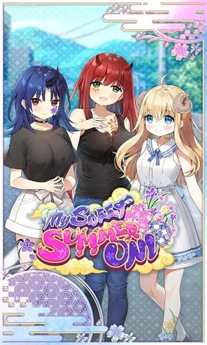我与鬼的甜蜜夏天正式版