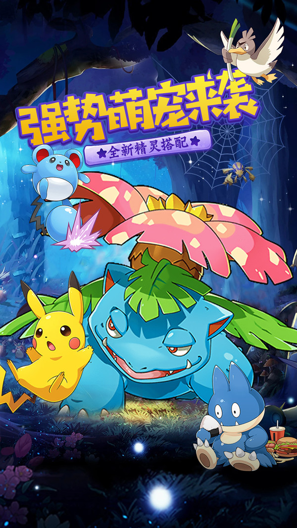 精灵萌物大乱斗手游官方版
