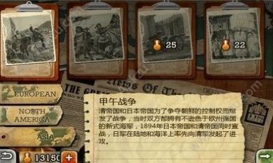 欧陆战争3古代皇帝安卓游戏最新版
