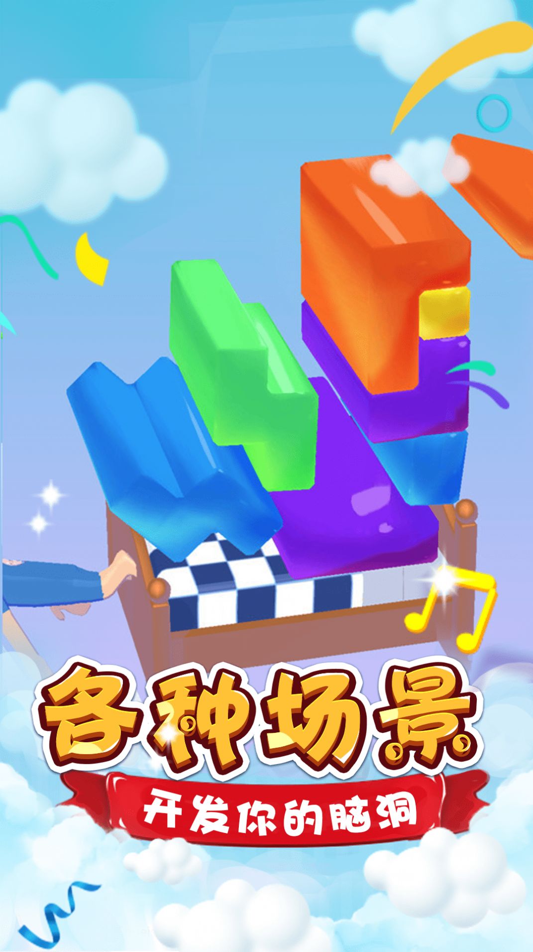 脑洞达人大闯关游戏下载